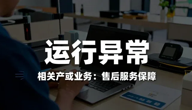 基于设备性能的故障预防策略优化